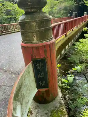 龍鎮神社(奈良県)