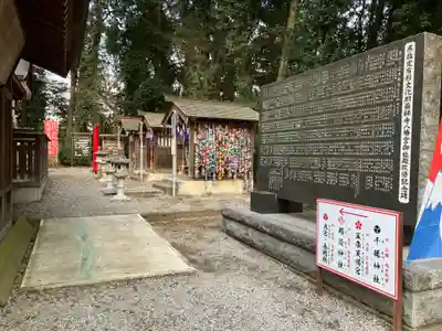 薬師寺八幡宮(栃木県)
