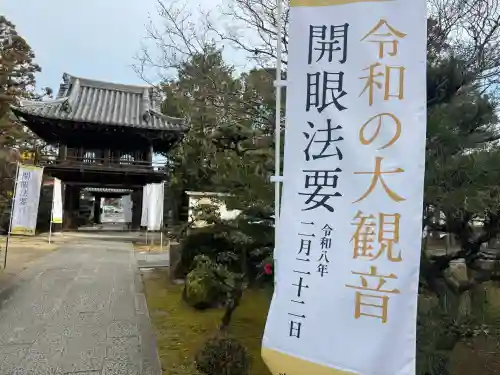 伊勢の国 四天王寺の{uncategorized: "未分類", other: "その他", undefined: "問題あり", building: "その他建物", grave: "お墓", sacred_gate: "鳥居", guardian: "狛犬", statue: "像", buddha: "仏像", history: "歴史", nature: "自然", garden: "庭園", animal: "動物", pagoda: "塔", temizu: "手水舎", mountain_gate: "山門・神門", sanctuary: "本殿・本堂", subordinate: "末社・摂社", art: "芸術", scenery: "景色", jizo: "地蔵", ema: "絵馬", goshuin: "御朱印", omikuji: "おみくじ", items: "授与品その他", amulet: "お守り", goshuincho: "御朱印帳", eats: "食事", festival: "お祭り", votive_dance: "神楽", shichigosan: "七五三参", wedding: "結婚式", experience: "体験その他", initially: "初詣", around: "周辺", anti_infection: "感染症対策"}