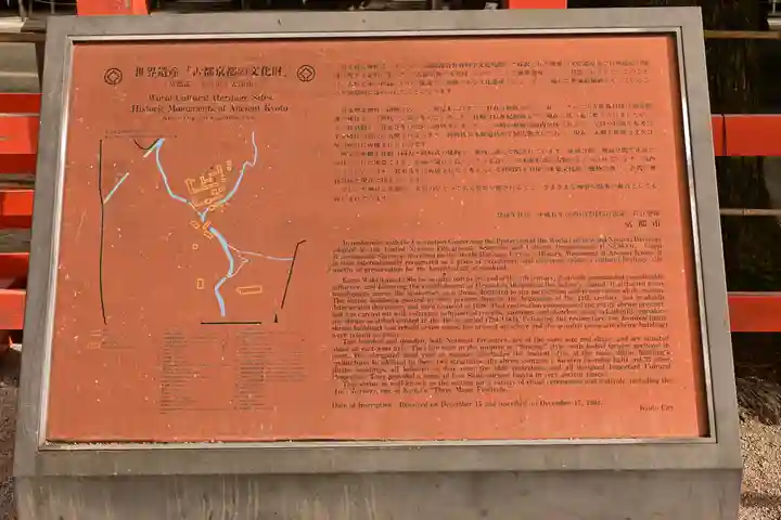 賀茂別雷神社(上賀茂神社)(京都府)