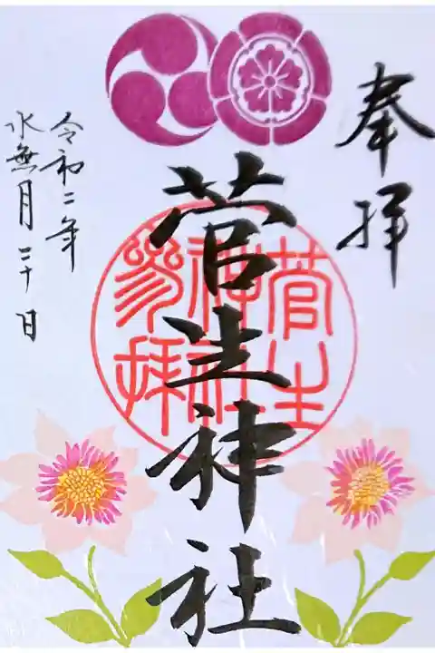 6月 クレマチスの花