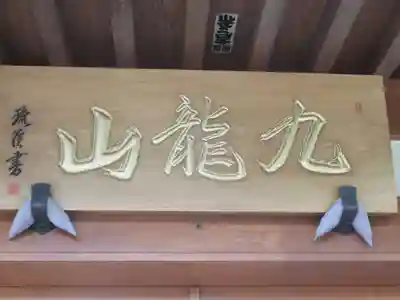 浄心教会のその他建物