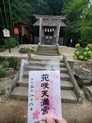 神炊館神社 ⁂奥州須賀川総鎮守⁂(福島県)
