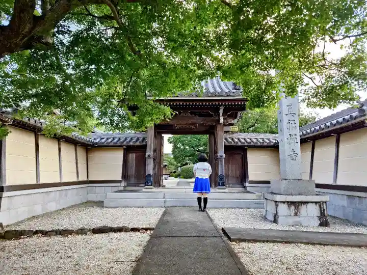 真福寺の山門・神門
