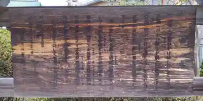 冨士宮神社(滋賀県)