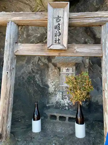 古峯神社の鳥居