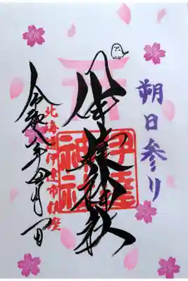 直書き対応