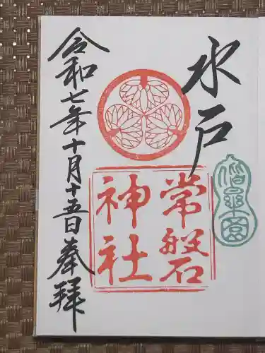 常磐神社(茨城県)