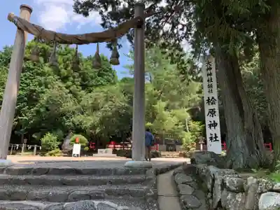 檜原神社(大神神社摂社)の鳥居
