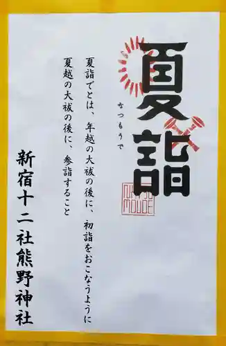 熊野神社(東京都)