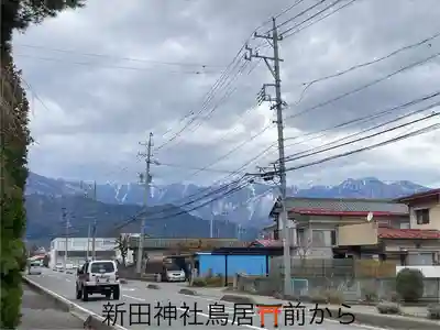 新田神社(長野県)