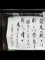 普賢寺の山門・神門