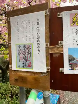 米之宮浅間神社(静岡県)