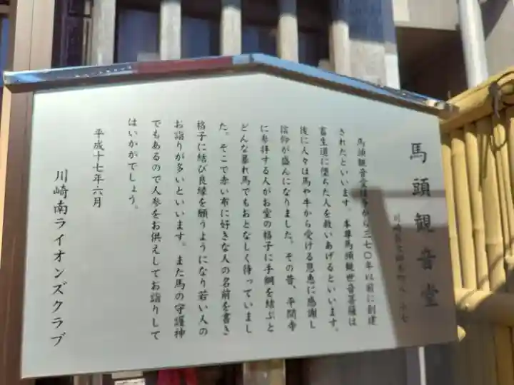 馬頭観音堂(神奈川県)