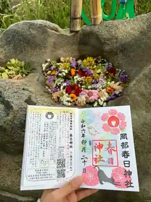 岡部春日神社～👹鬼門よけの🌺花咲く🌺やしろ～(福島県)