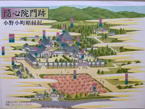 隨心院（随心院）のその他建物