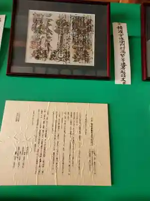 生島足島神社(長野県)