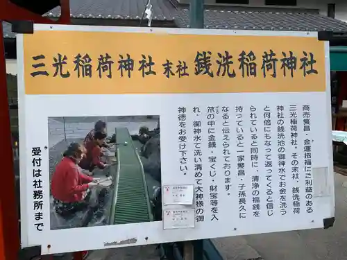 三光稲荷神社のその他建物