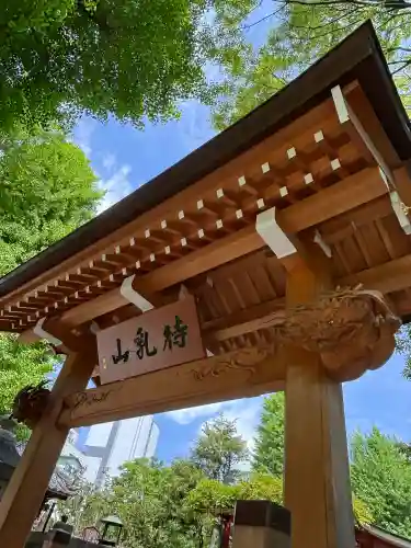 待乳山聖天（本龍院）の{uncategorized: "未分類", other: "その他", undefined: "問題あり", building: "その他建物", grave: "お墓", sacred_gate: "鳥居", guardian: "狛犬", statue: "像", buddha: "仏像", history: "歴史", nature: "自然", garden: "庭園", animal: "動物", pagoda: "塔", temizu: "手水舎", mountain_gate: "山門・神門", sanctuary: "本殿・本堂", subordinate: "末社・摂社", art: "芸術", scenery: "景色", jizo: "地蔵", ema: "絵馬", goshuin: "御朱印", omikuji: "おみくじ", items: "授与品その他", amulet: "お守り", goshuincho: "御朱印帳", eats: "食事", festival: "お祭り", votive_dance: "神楽", shichigosan: "七五三参", wedding: "結婚式", experience: "体験その他", initially: "初詣", around: "周辺", anti_infection: "感染症対策"}