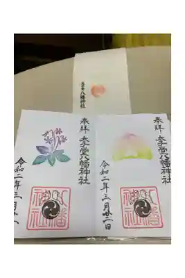 直書きしていただきました。