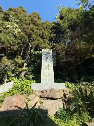 鵜戸神宮の{uncategorized: "未分類", other: "その他", undefined: "問題あり", building: "その他建物", grave: "お墓", sacred_gate: "鳥居", guardian: "狛犬", statue: "像", buddha: "仏像", history: "歴史", nature: "自然", garden: "庭園", animal: "動物", pagoda: "塔", temizu: "手水舎", mountain_gate: "山門・神門", sanctuary: "本殿・本堂", subordinate: "末社・摂社", art: "芸術", scenery: "景色", jizo: "地蔵", ema: "絵馬", goshuin: "御朱印", omikuji: "おみくじ", items: "授与品その他", amulet: "お守り", goshuincho: "御朱印帳", eats: "食事", festival: "お祭り", votive_dance: "神楽", shichigosan: "七五三参", wedding: "結婚式", experience: "体験その他", initially: "初詣", around: "周辺", anti_infection: "感染症対策"}