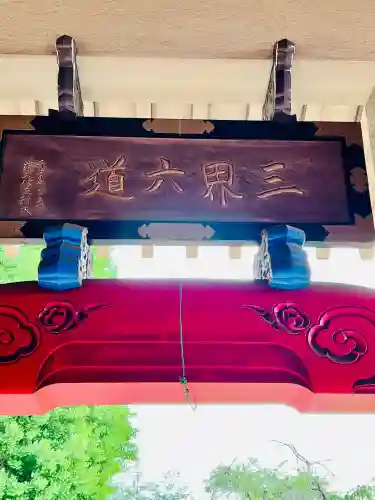 千葉寺(千葉県)