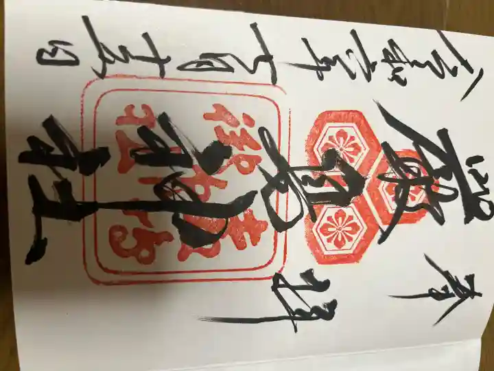 厳島神社の御朱印