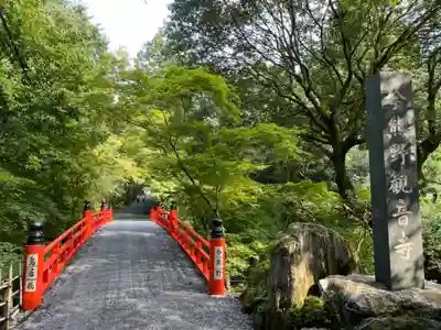 今熊野観音寺(京都府)