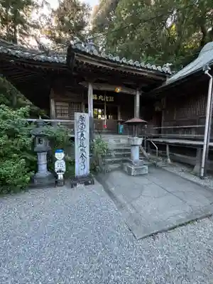 恩山寺(徳島県)