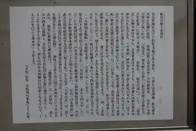 畝尾坐建土安神社(畝尾坐健土安神社)の歴史