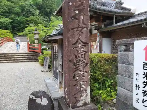 室生寺のその他建物