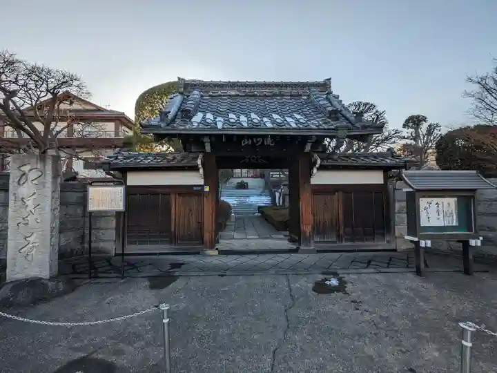 金剛寺(東京都)