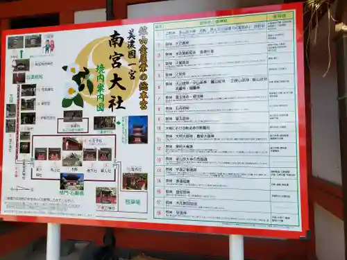 美濃國一宮　南宮大社のその他建物