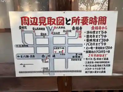 金福寺(京都府)