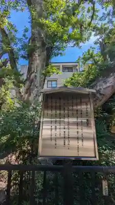 白峯神宮(京都府)