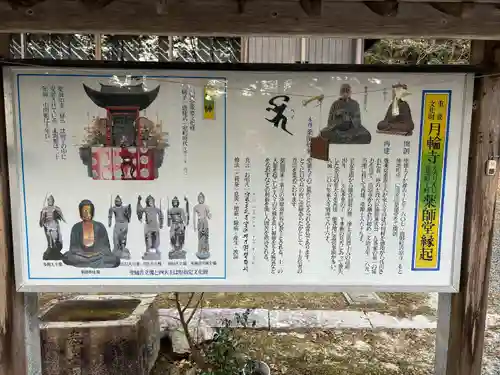 月輪寺(山口県)