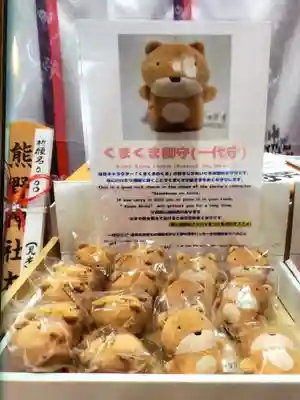 くまくま神社(導きの社 熊野町熊野神社)(東京都)