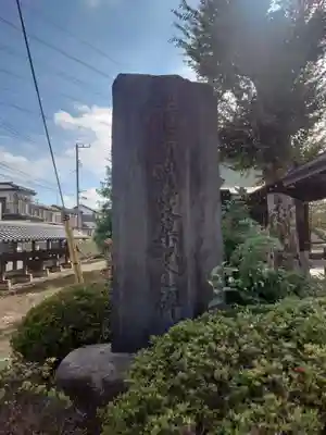 砂久保稲荷神社(埼玉県)