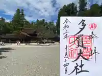 多賀大社(滋賀県)