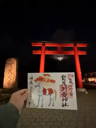 賀茂別雷神社（上賀茂神社）の御朱印