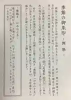 赤坂氷川神社(東京都)