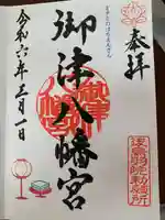 御津八幡宮(大阪府)