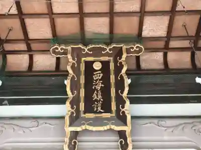 亀山八幡宮(長崎県)