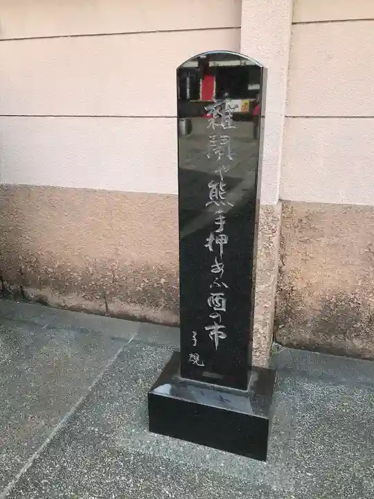 鷲神社のその他建物