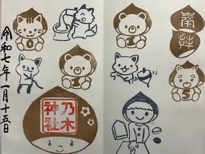 京都乃木神社(京都府)