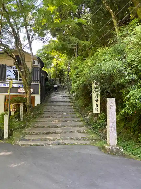 神護寺(京都府)