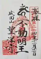 望洋寺(北海道)