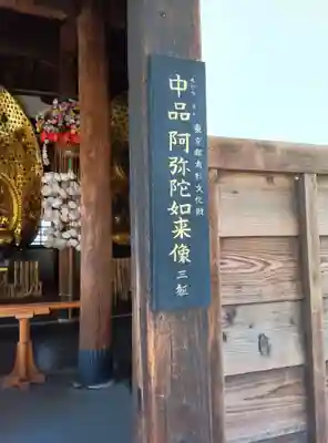 淨眞寺(東京都)