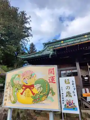 神炊館神社 ⁂奥州須賀川総鎮守⁂(福島県)