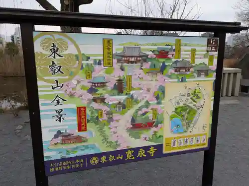 寛永寺不忍池弁天堂のその他建物